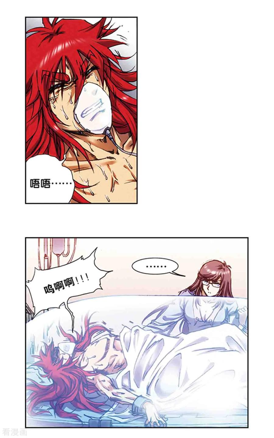 星海镖师漫画,第212话1 感染源2图
