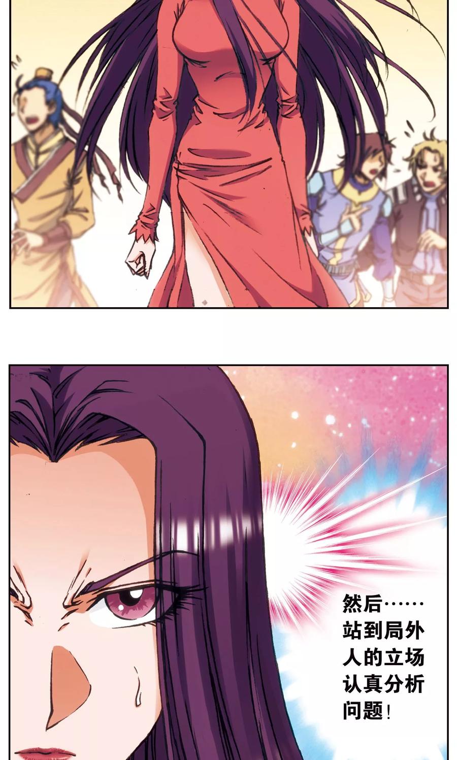 星海镖师漫画,第172话 酉鸡的“将军”4图