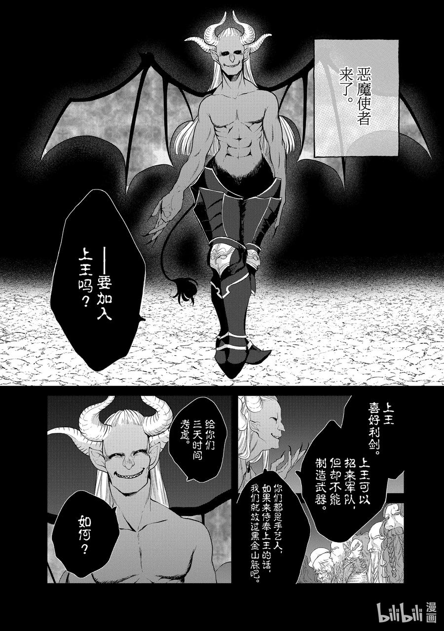 32 山之王3