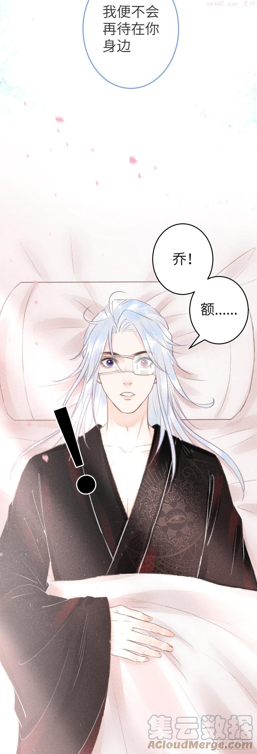 循循念靖漫画,135梦中之人是你吗2图