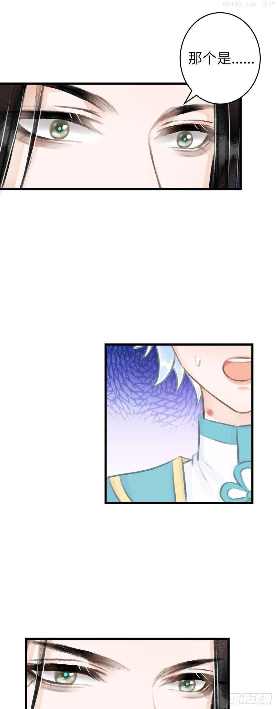 循循念靖漫画,96神仙他不懂爱2图