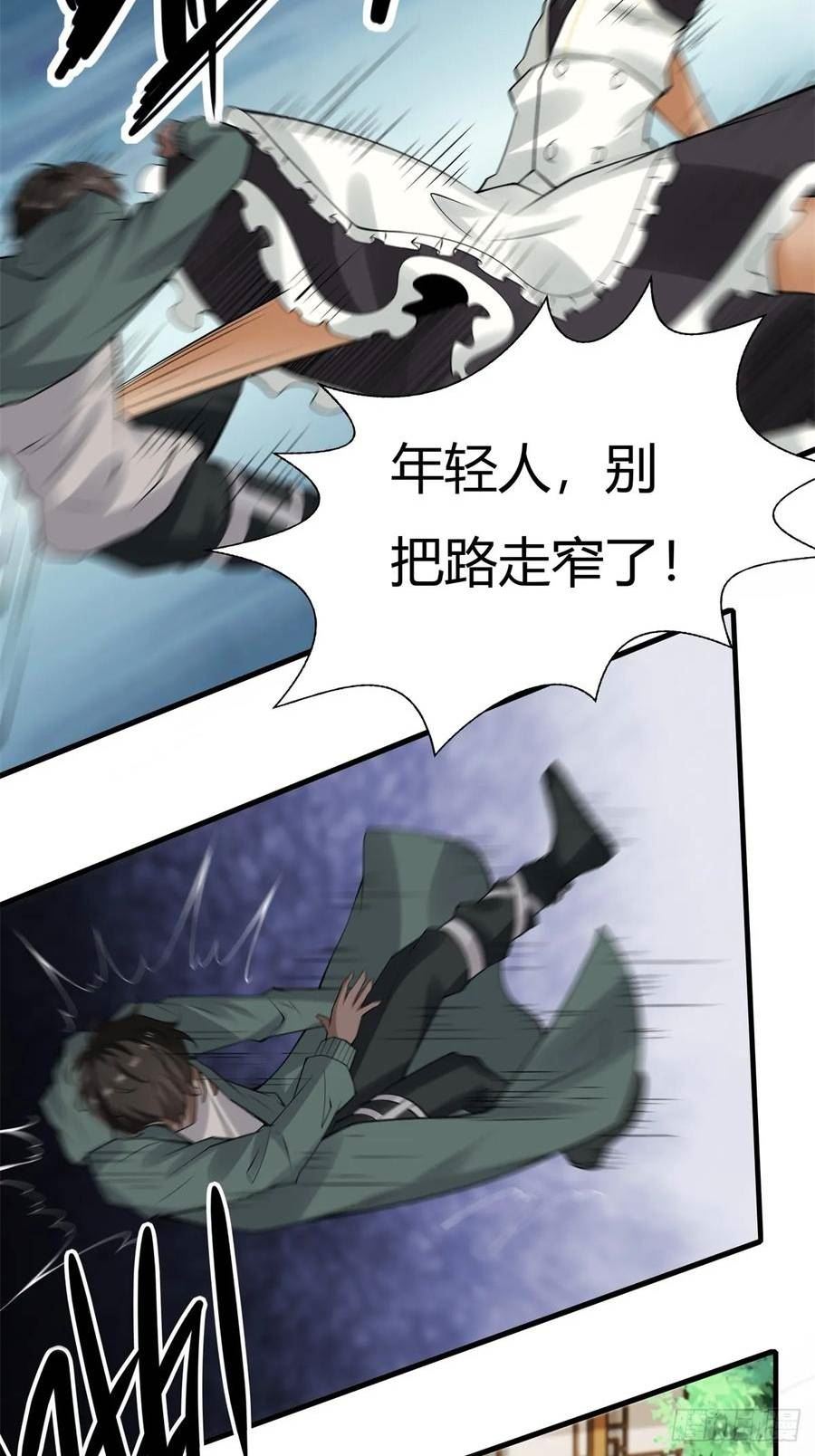 我真的不想当第一漫画,第129话2图