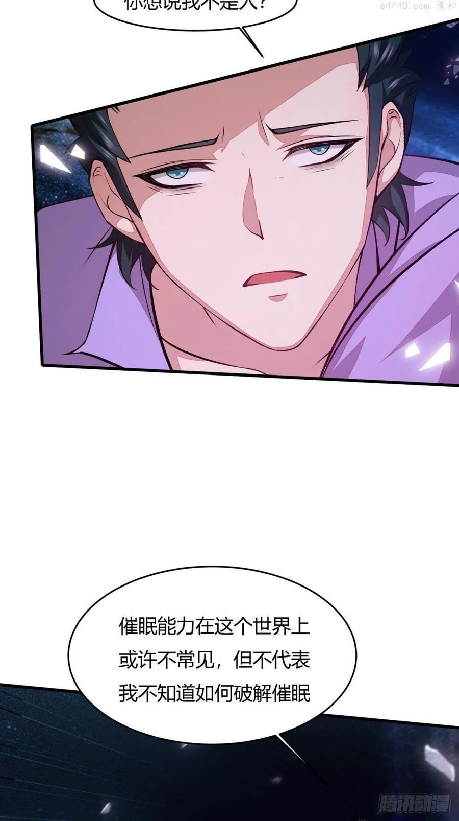 我真的不想当第一漫画,第13话5图