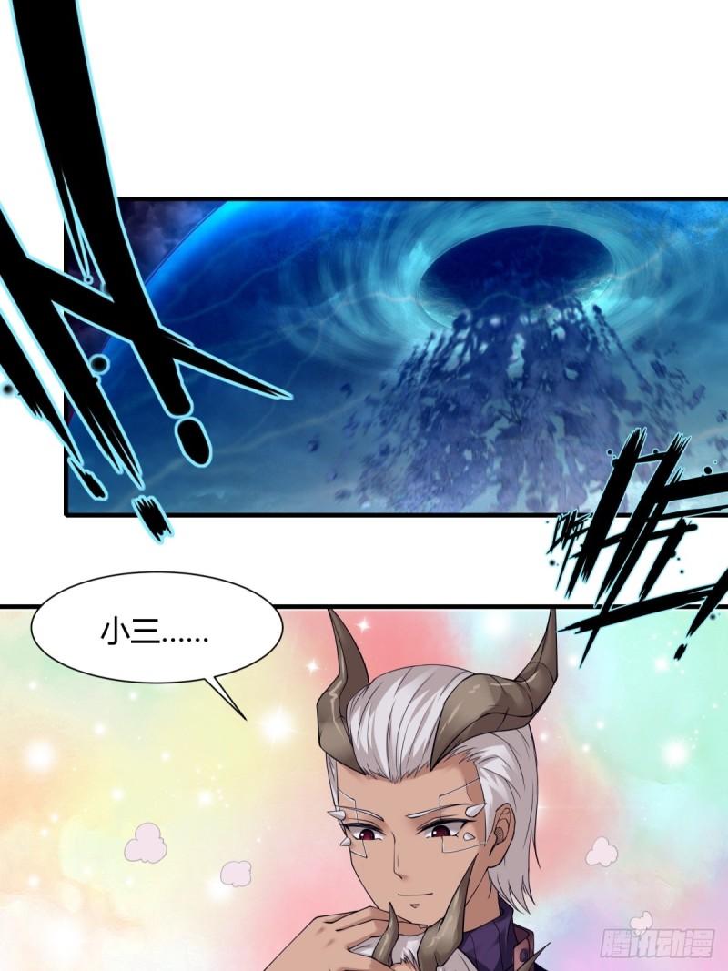 我真的不想当第一漫画,第156话3图