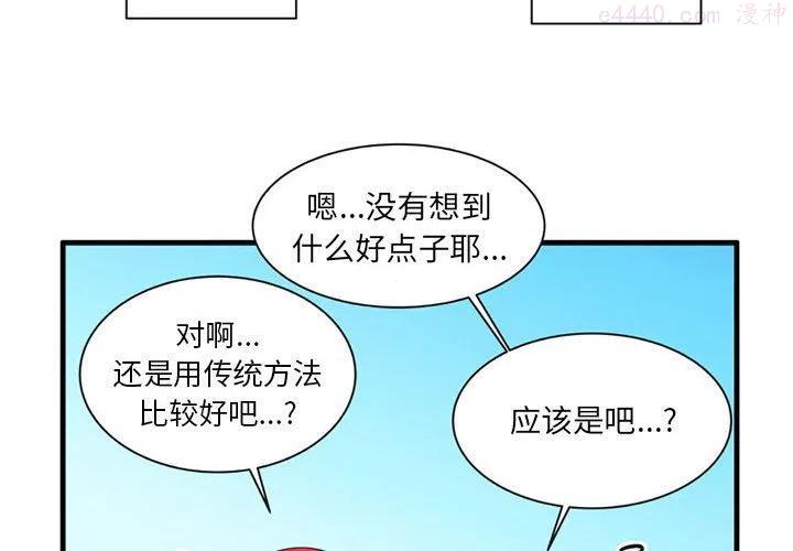 疯狂兄妹漫画,464图