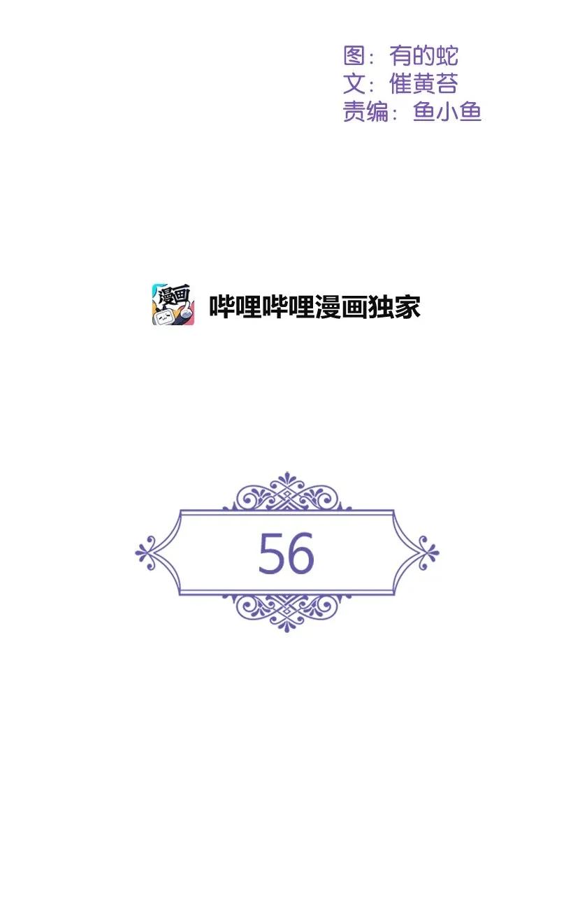 王的贡女漫画,56 水精灵降临2图