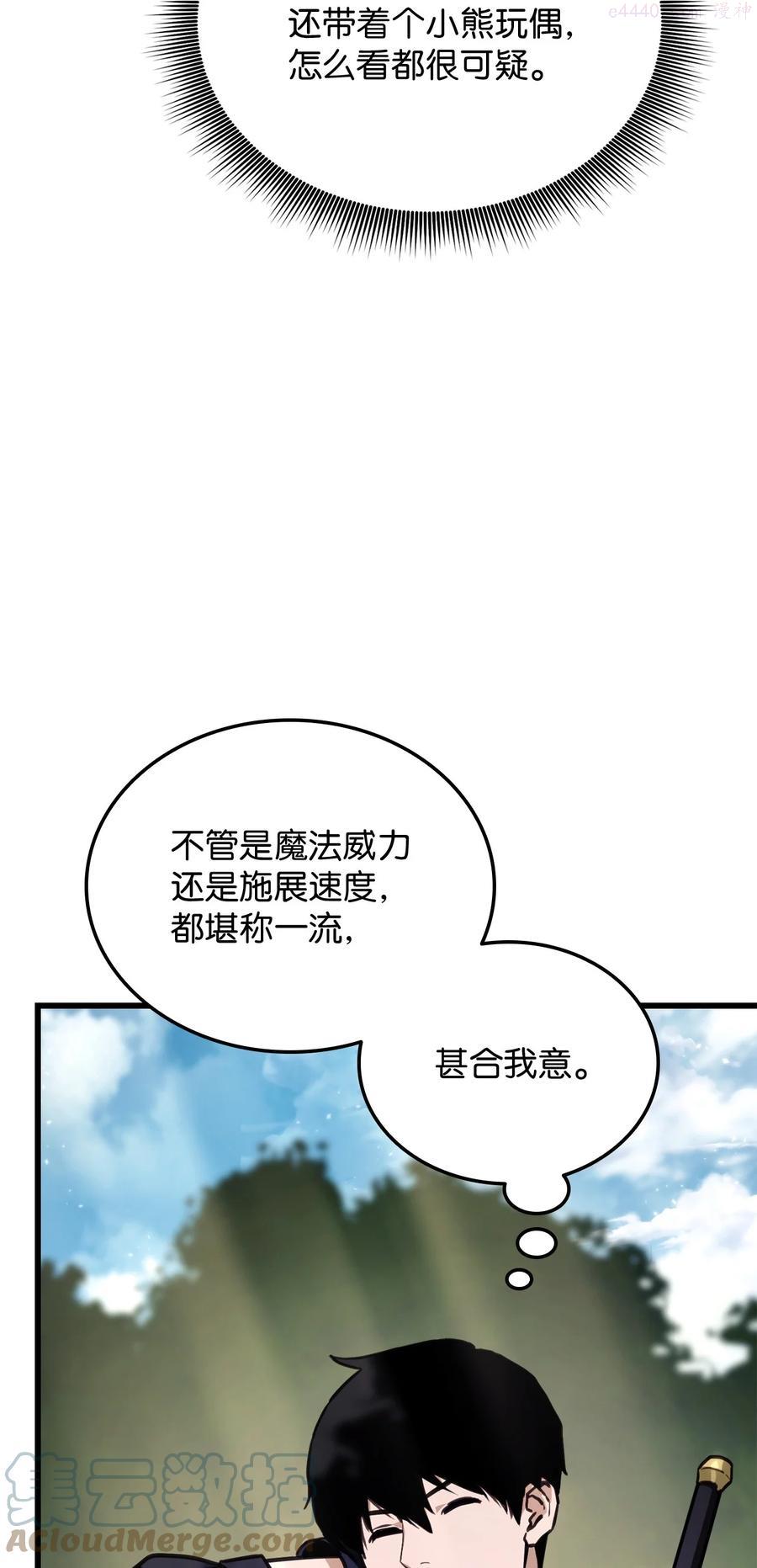 榜上玩家的归还漫画,009 仇人相见分外眼红5图