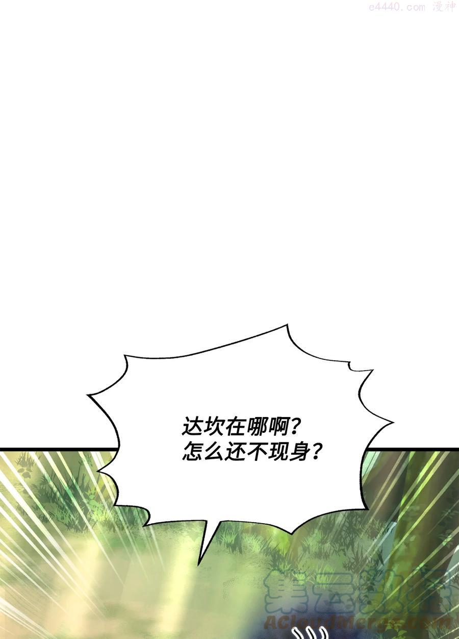 榜上玩家的归还漫画,011 见到达坎5图