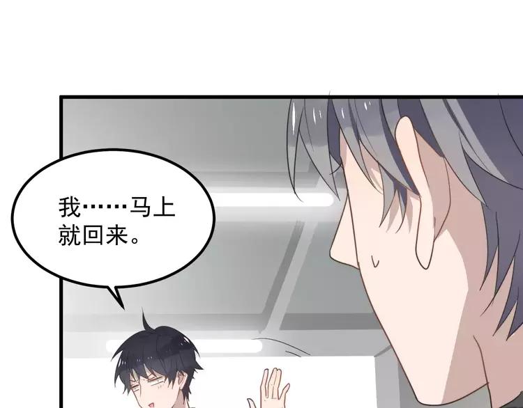 过度接触漫画,第21话 学长被女生要微信了！3图