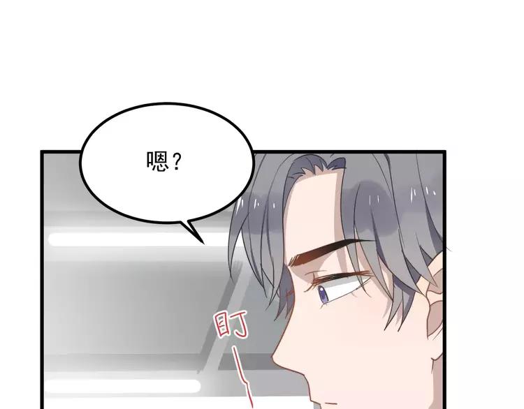过度接触漫画,第21话 学长被女生要微信了！5图
