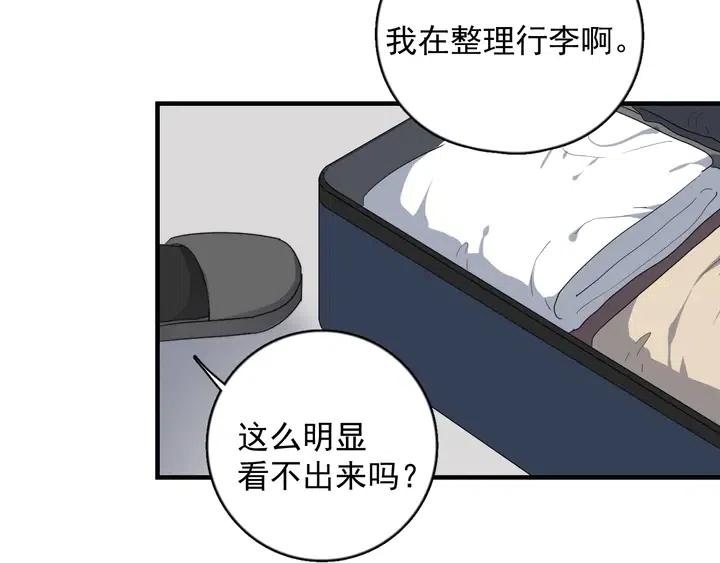过度接触漫画,第125话 我有话对你说1图
