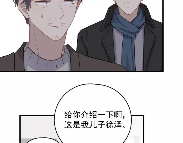 过度接触漫画,第108话 曾经的情谊2图