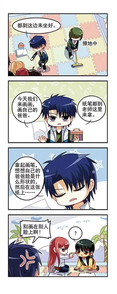 王者名昭漫画,第26话 学院保姆！4图