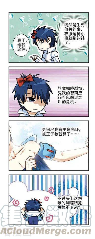 王者名昭漫画,第6话 王者驾到4图