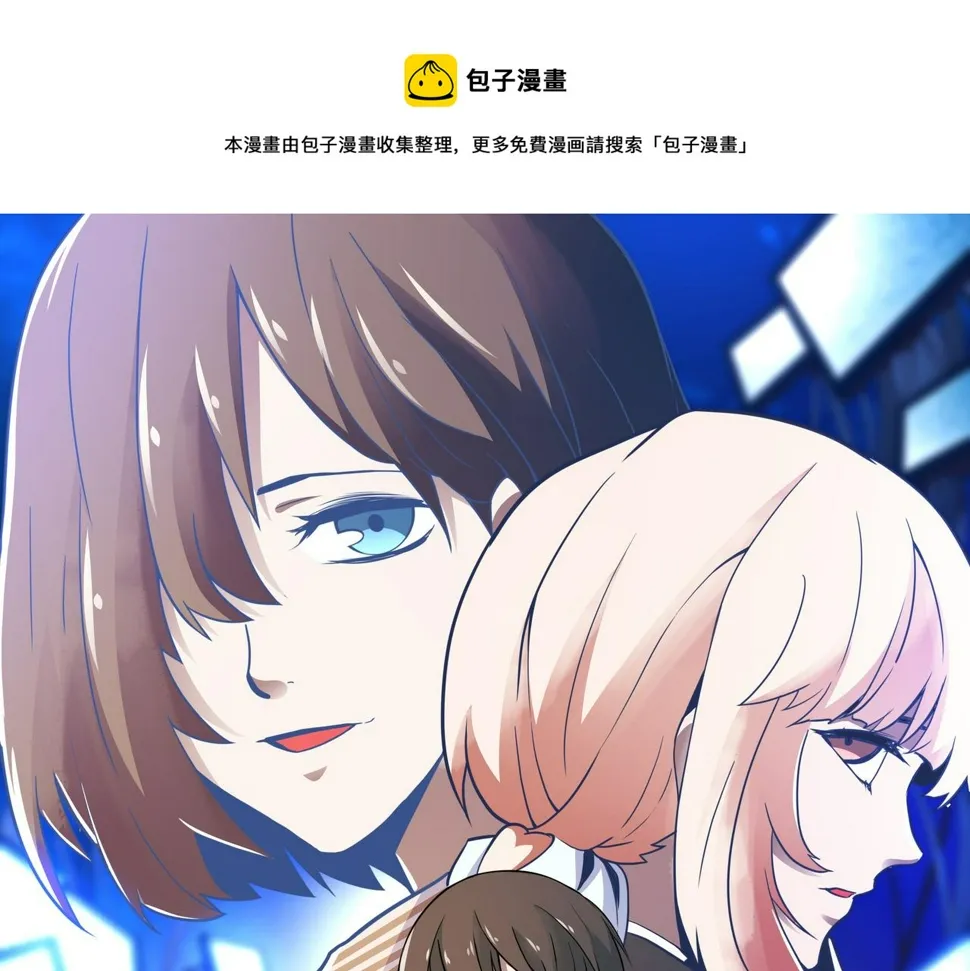 恐怖直播漫画,第6话 高兰1图