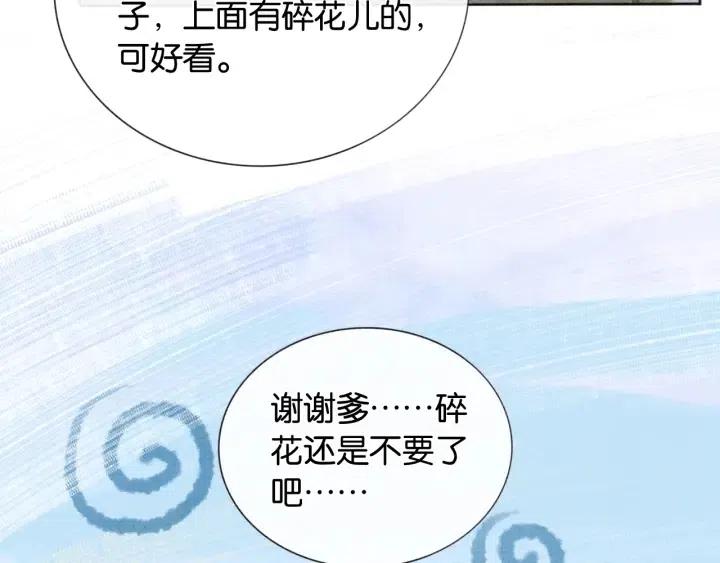 黑莲花攻略手册[穿书]漫画,第3话 大红花裤子4图