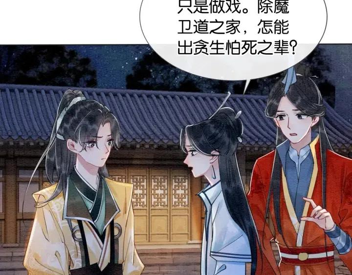黑莲花攻略手册[穿书]漫画,第2话 求生欲爆棚！4图
