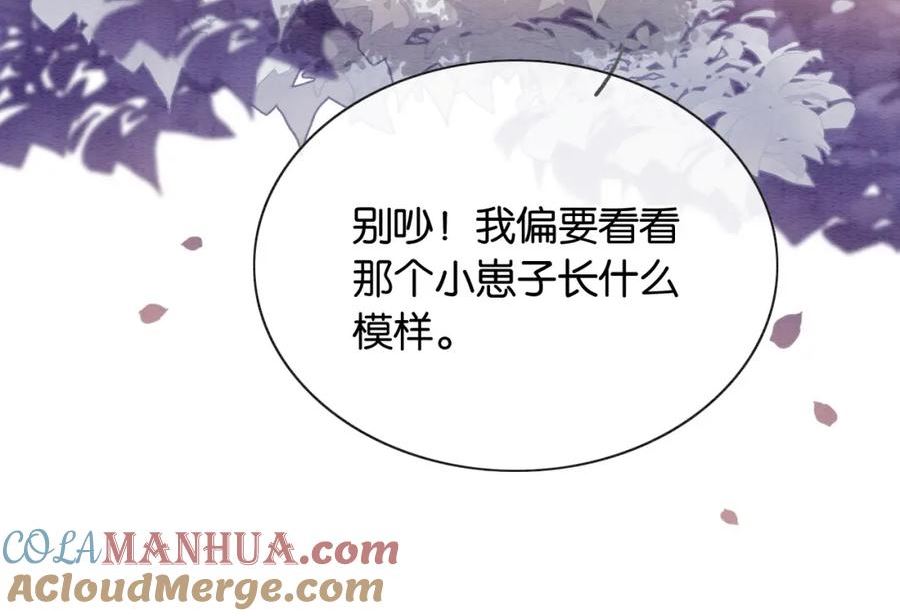 黑莲花攻略手册[穿书]漫画,第138话 怨女附身5图
