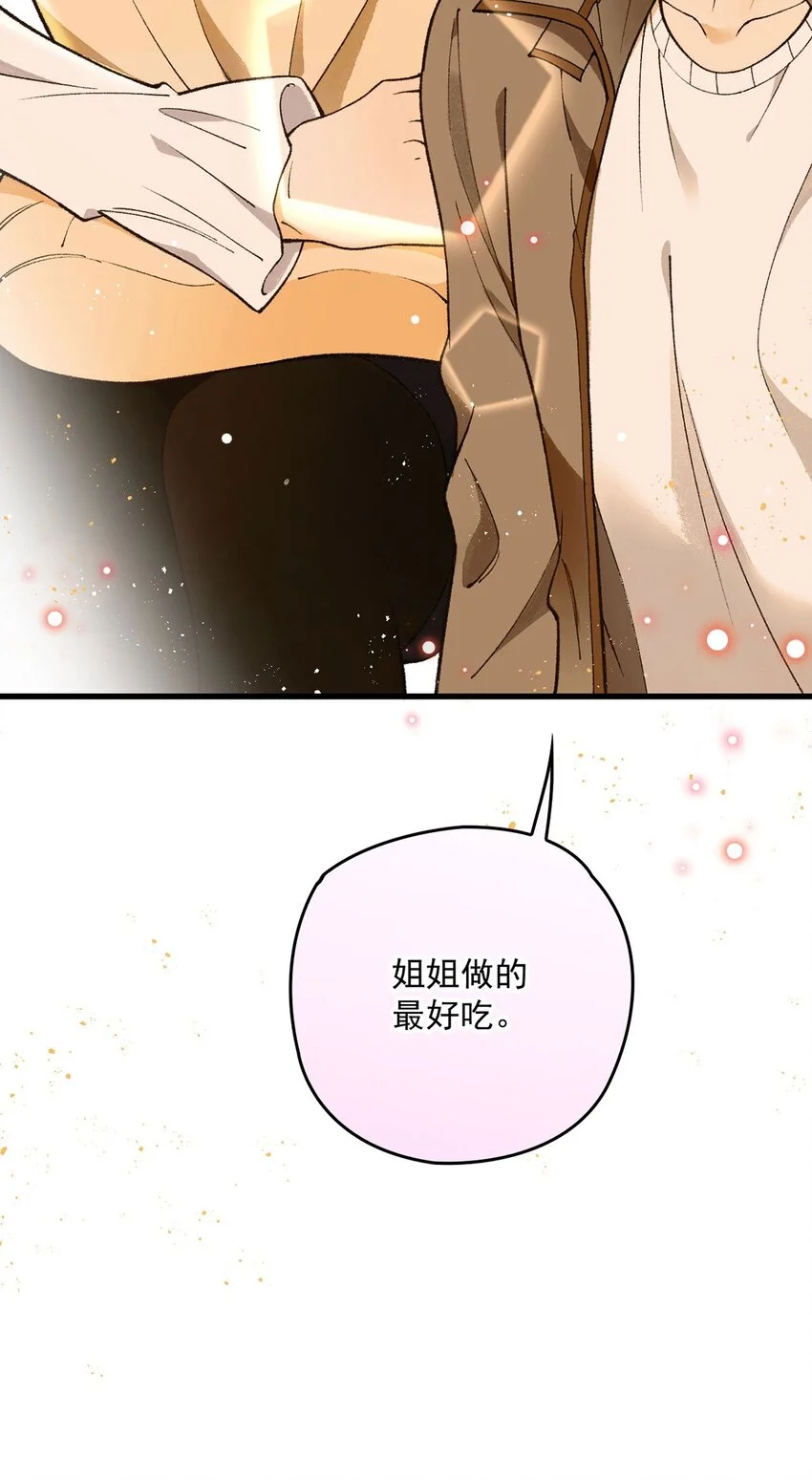 某乙游男主都有病漫画,第15话 重启5图