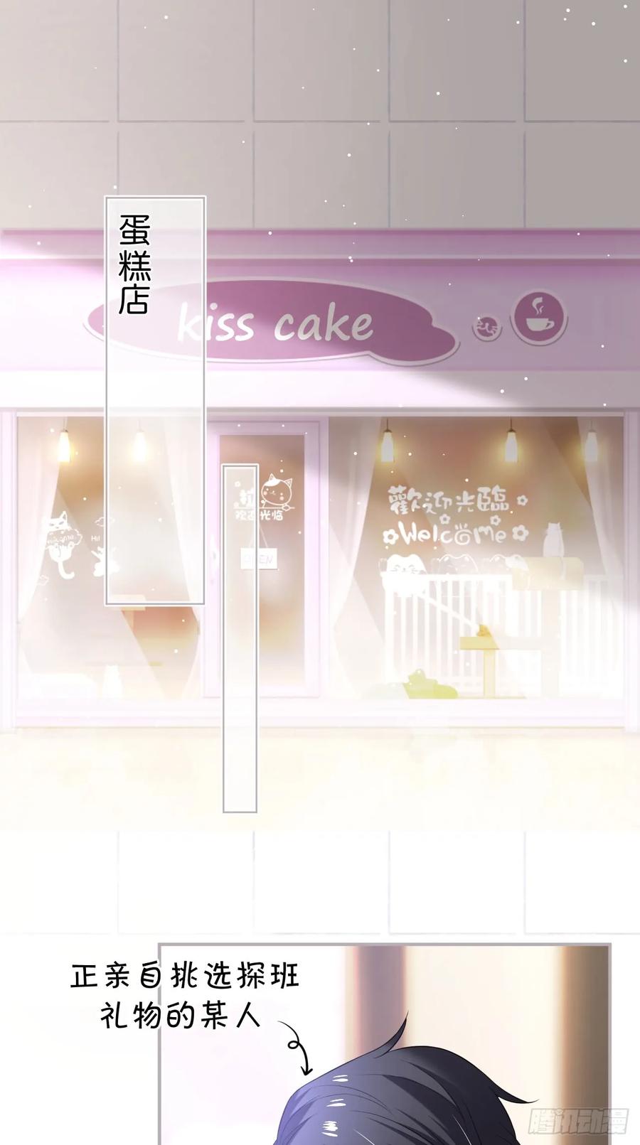 致命氧气漫画,欺骗2图