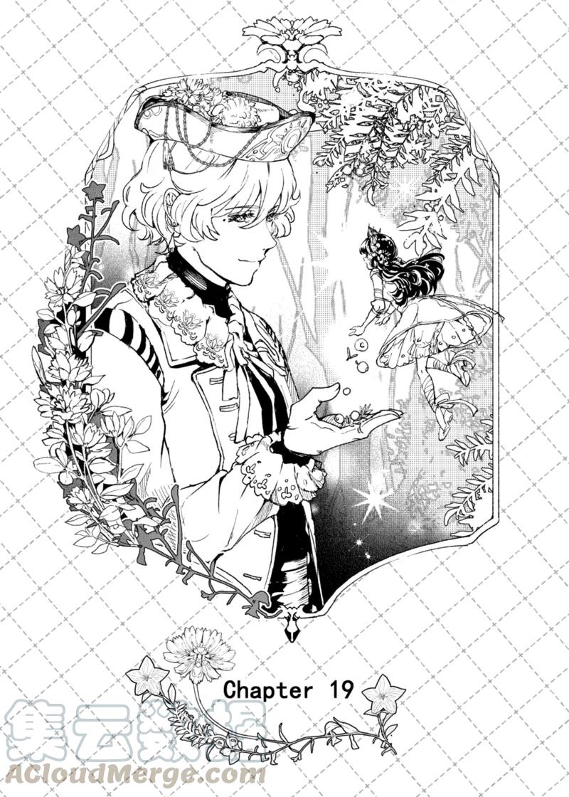 芙蓉坠漫画,第19话11图