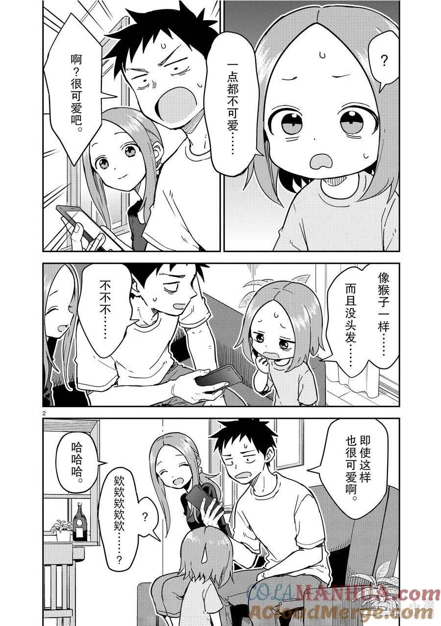 擅长捉弄的（原）高木同学漫画,276 第276话2图