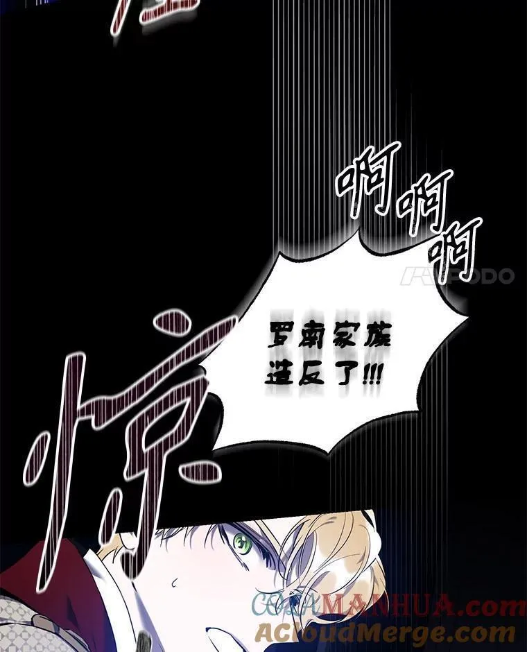 驯服君主后逃跑漫画,81.再次逃跑（2）4图