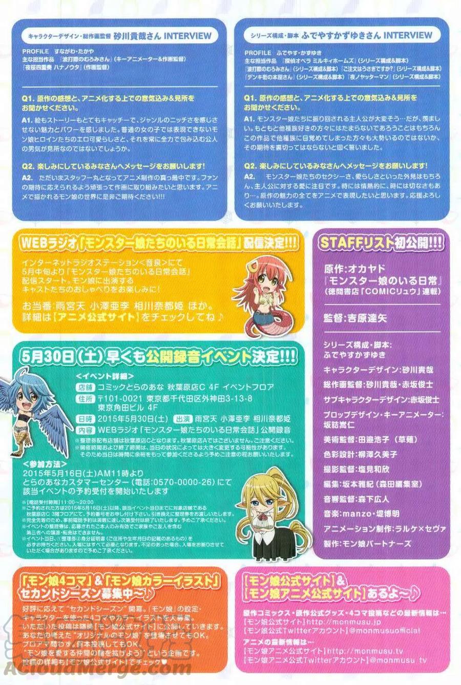 魔物娘的同居日常漫画,第33回4图