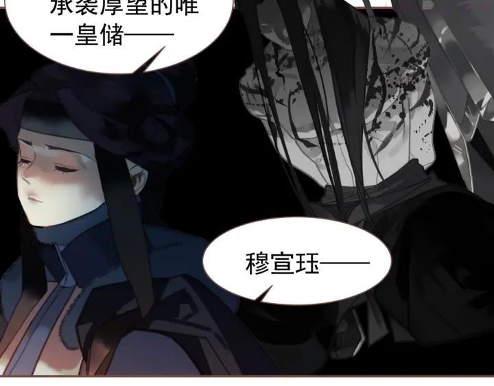 一代灵后漫画,第57话 另一个真相5图