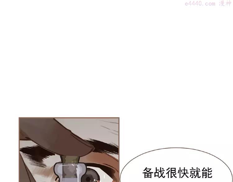 一代灵后漫画,第18话 并肩作战1图