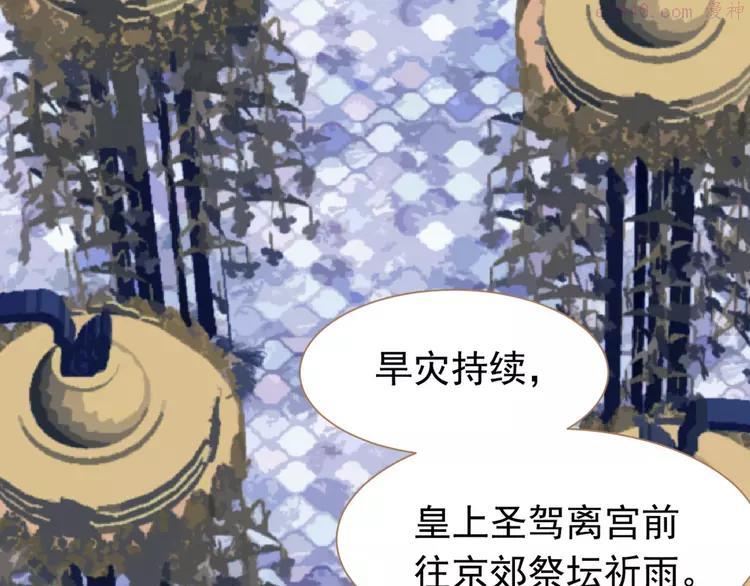 一代灵后漫画,第43话 帝王的败局4图