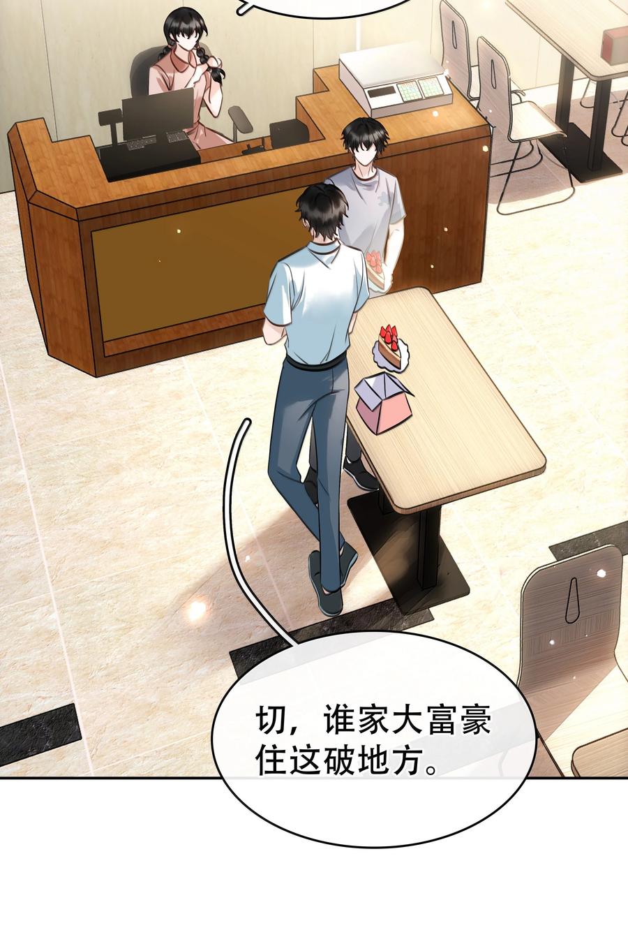 不做软饭男漫画,155 诱而不自知5图
