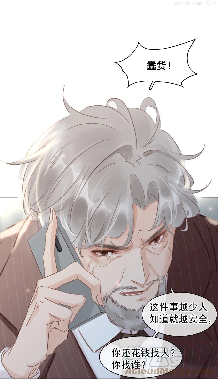 不做软饭男漫画,033 想我的…大宝贝3图