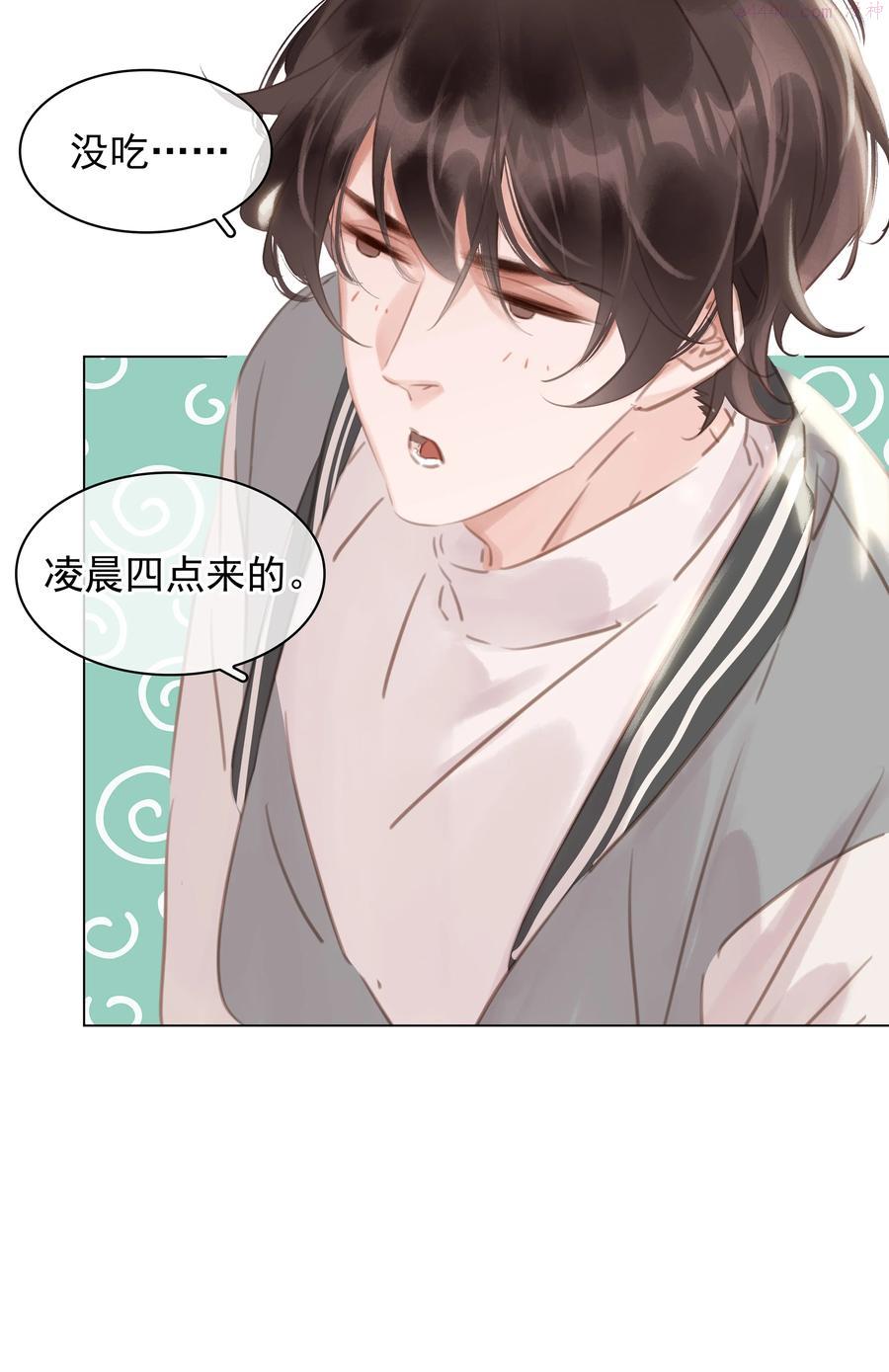 不做软饭男漫画,036 让你白piao一次3图