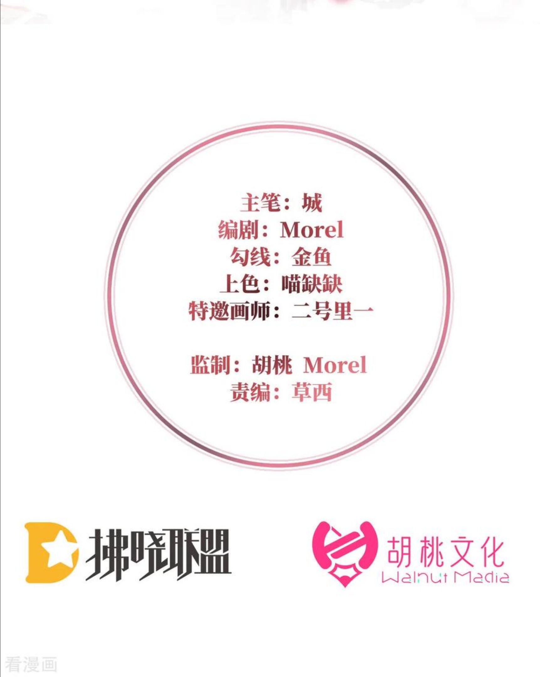 第18话 永久标记仪式1