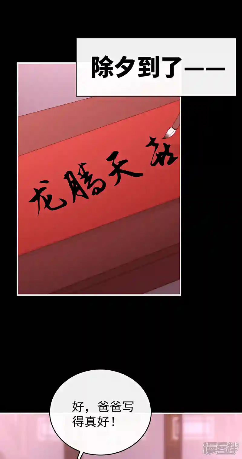 2024新春番外2