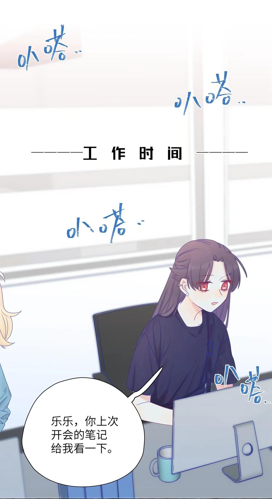 直女陷阱~漫画,007 周总这么漂亮，也会喜欢女孩子吗？3图