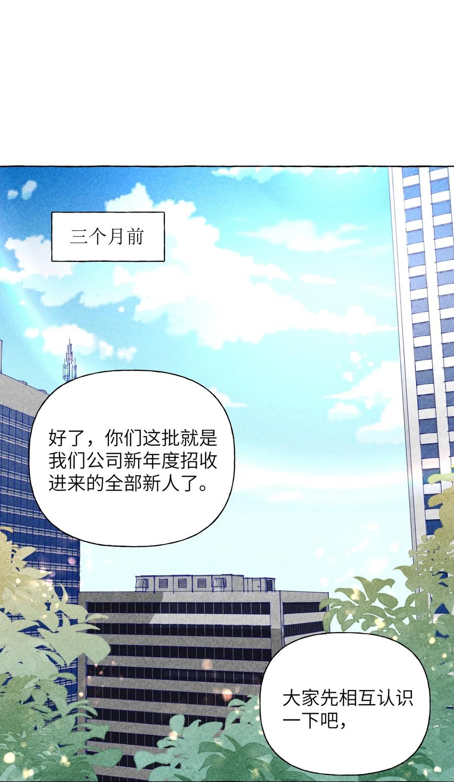 直女陷阱~漫画,010 这就是传说中的……同类？！2图
