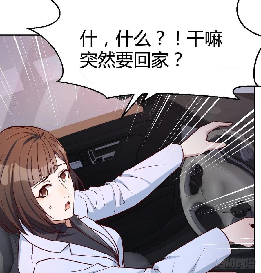 家有双生女友漫画,有一个故事2图