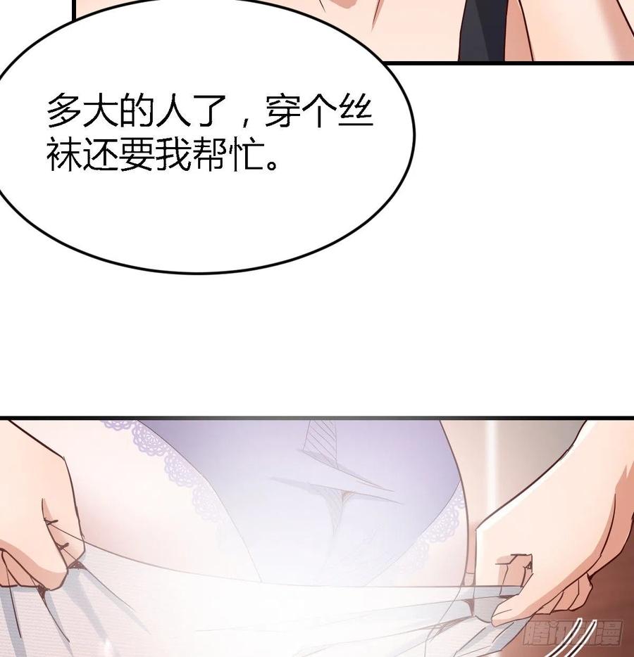 家有双生女友漫画,给boss善后3图