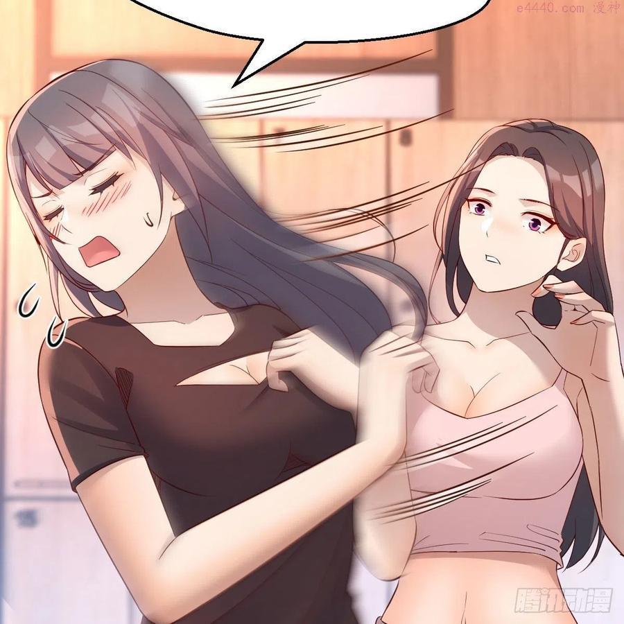 家有双生女友漫画,女人何苦为难女人5图