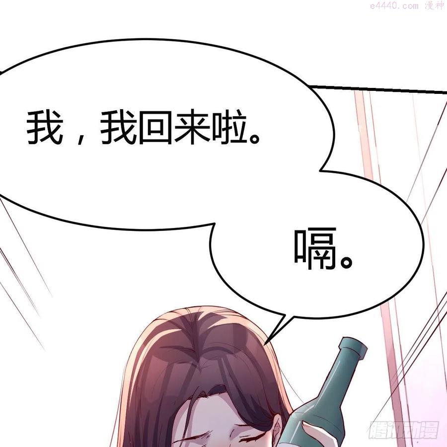 家有双生女友漫画,表姐乱入4图