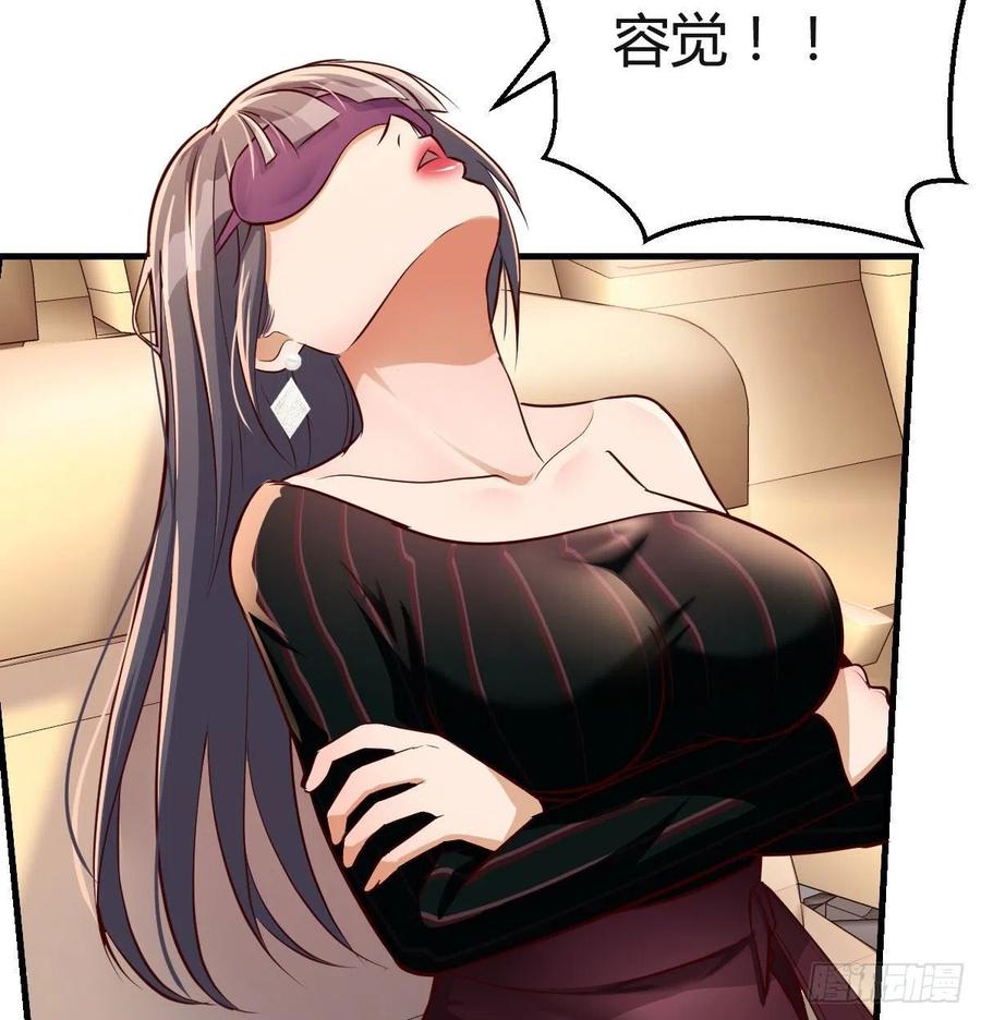家有双生女友漫画,想要送花给小妹3图