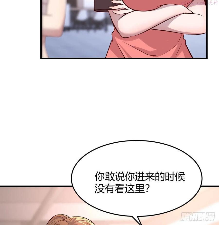 家有双生女友漫画,秘密 23图