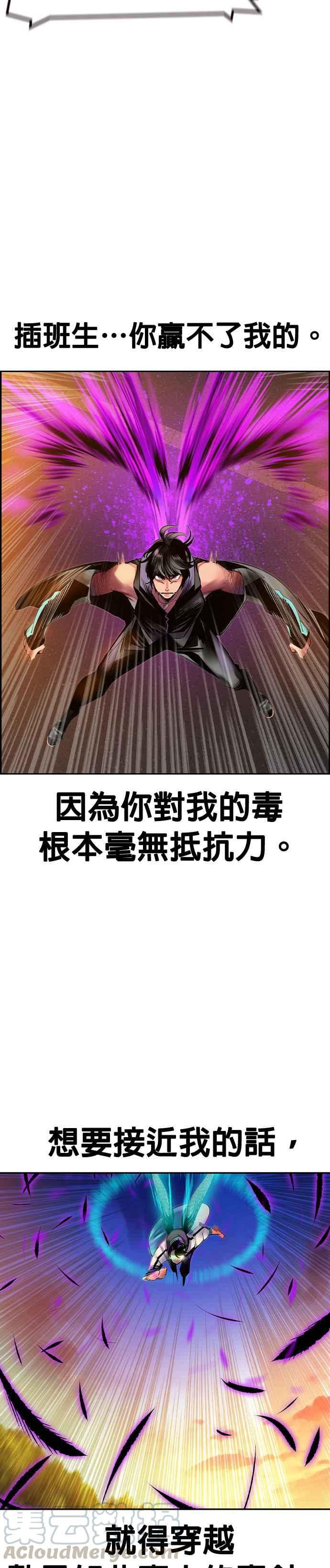 丛林果汁漫画,第23话4图