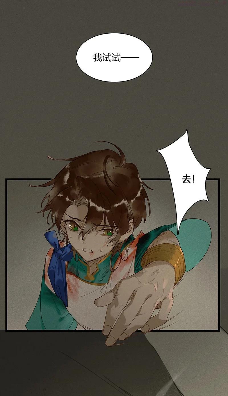 天宝伏妖录漫画,56 绝境逆袭——鸿俊我更希望你好好的2图