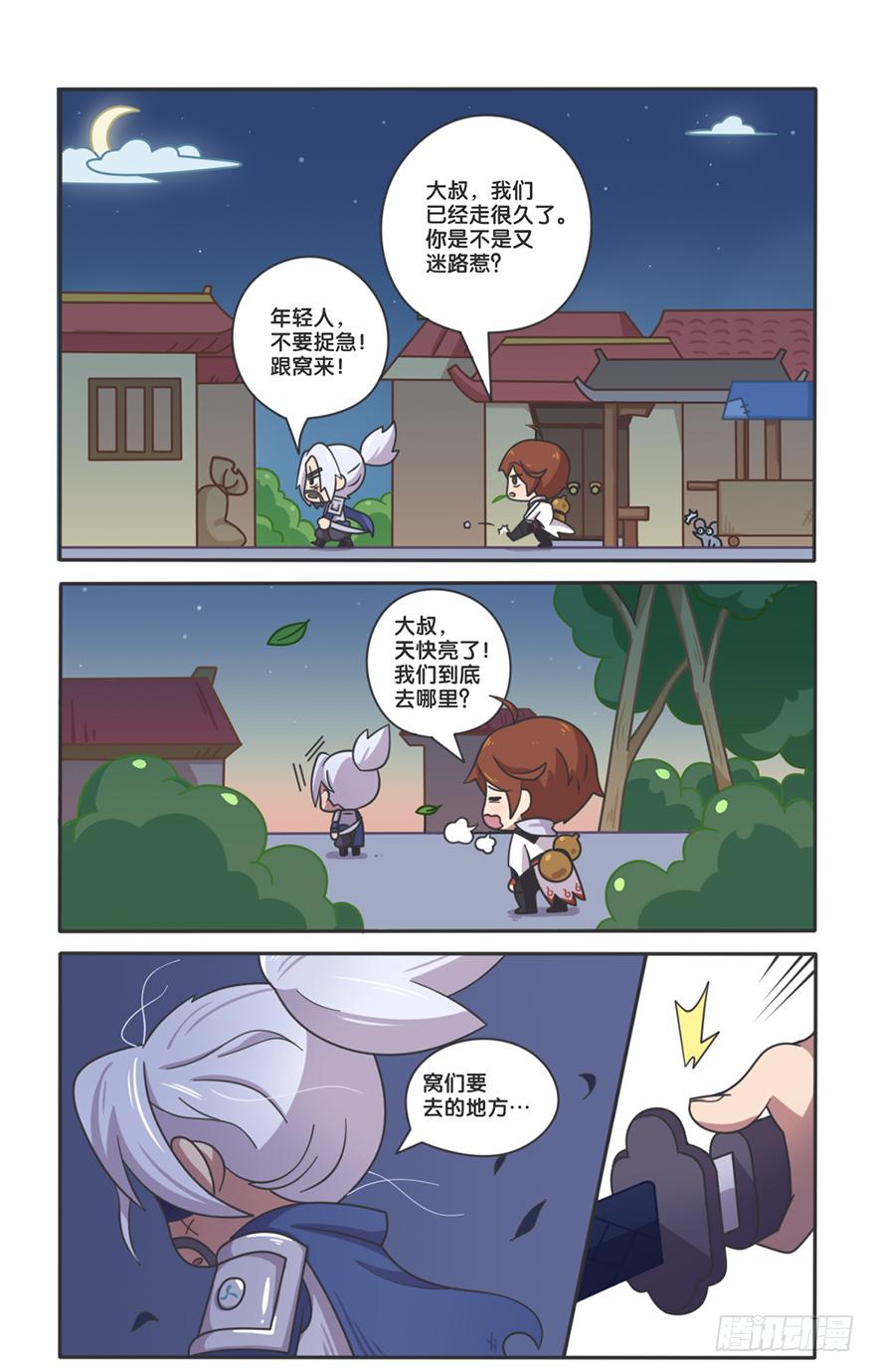 王者萌萌假日漫画,李白VS宫本武藏（二）2图
