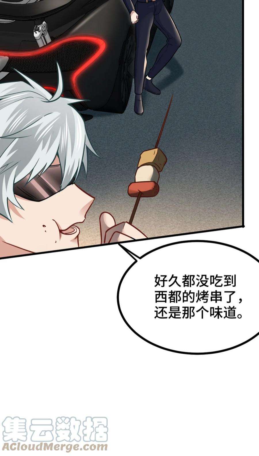 龙王殿漫画,106 过招1图