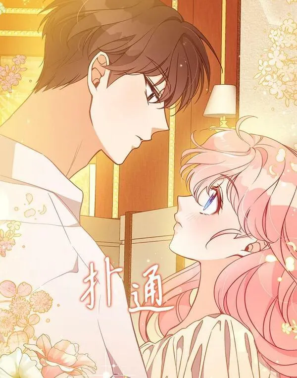 恶棍的宝贝妹妹第二季解读漫画,96.丑男迪特里希2图