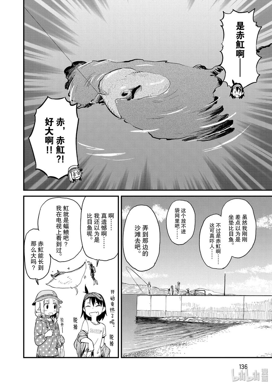 放学后海堤日记漫画,31 无人岛（三）2图